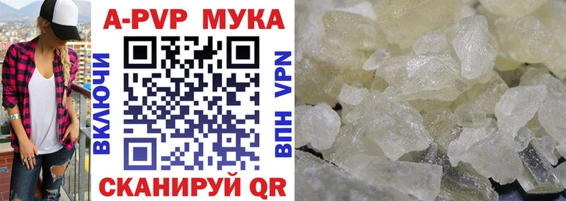 A-PVP мука  ссылка на мегу маркетплейс  Рудня 