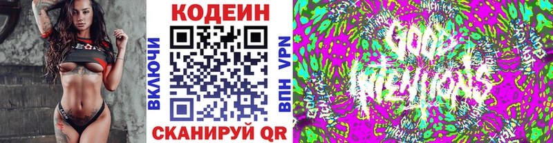 Codein Purple Drank  купить наркотик  Рудня 