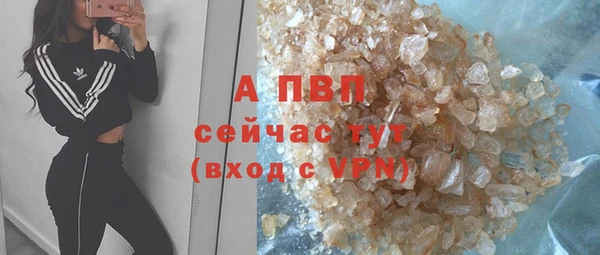 стафф Балахна