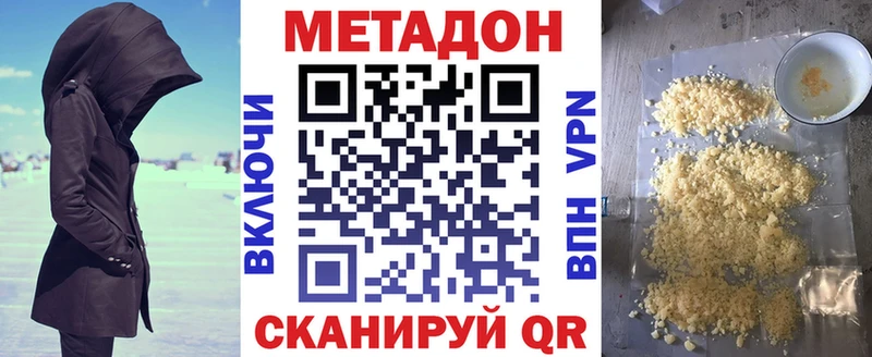 Метадон белоснежный  закладка  Рудня 